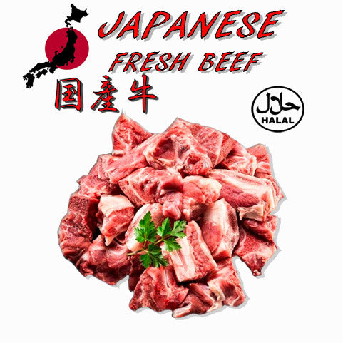 Japanese Beef with bone 国産骨付きビーフ 1kg